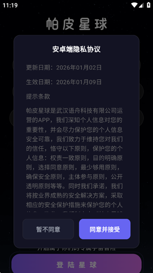 ��Ƥ����app���°�