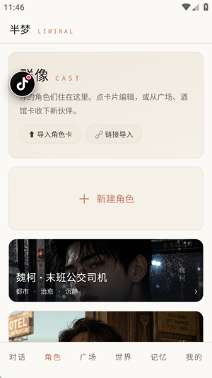 Liminal����App���°�