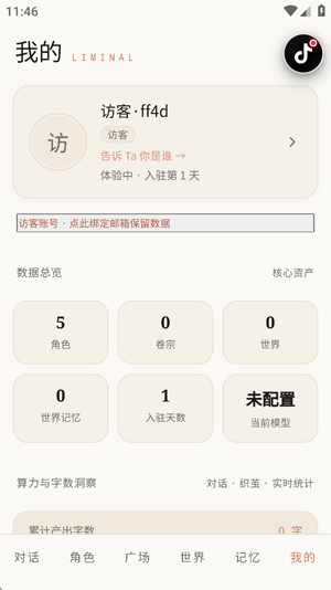 Liminal����App���°�