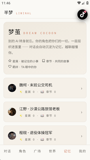 Liminal����App���°�
