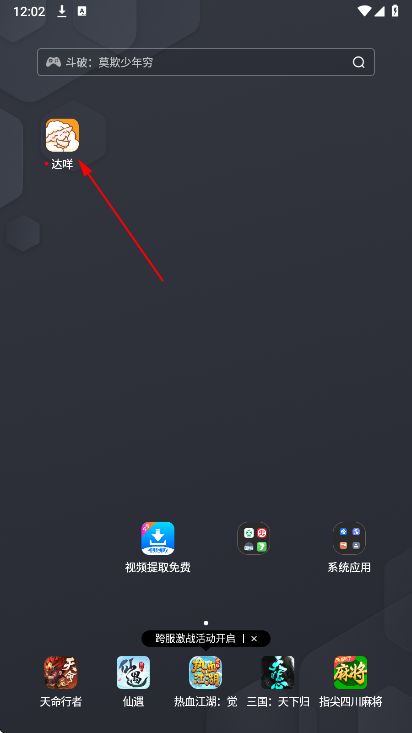 ��������app���°�