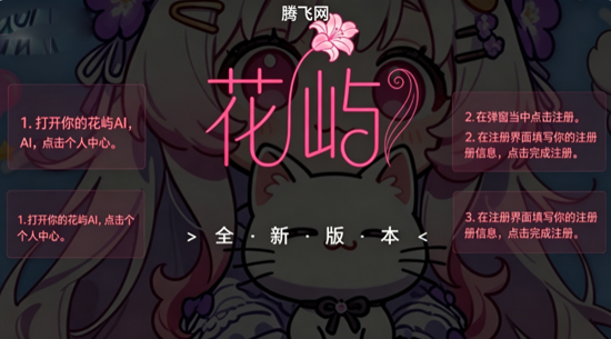 花屿AI最新版本 花屿AI最新版本