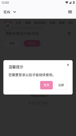 花屿AI最新版本 花屿AI最新版本