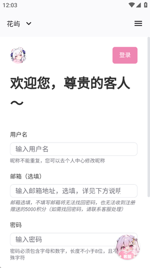 花屿AI最新版本 花屿AI最新版本