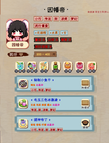 夜雀食堂助手app手机版 夜雀食堂助手app手机版
