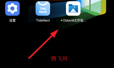 Obbonit文件管理器安卓版 Obbonit文件管理器安卓版