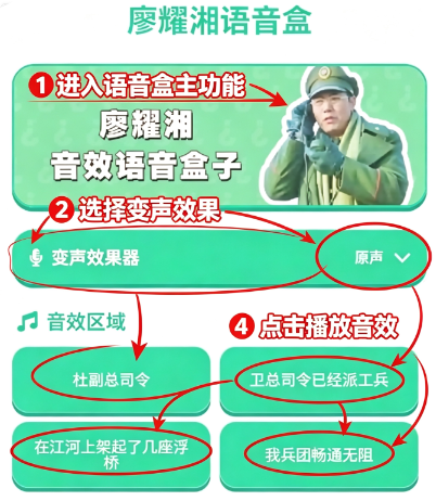 廖耀湘语音盒app最新版 廖耀湘语音盒app最新版