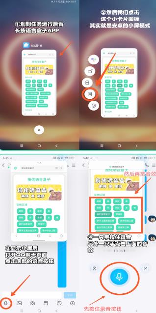廖耀湘语音盒app最新版 廖耀湘语音盒app最新版