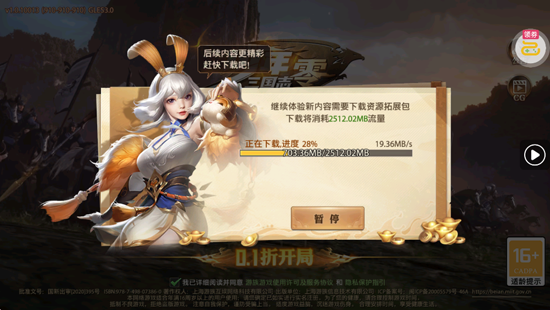 少年三国志零0.1折周年飞升版 少年三国志零0.1折周年飞升版