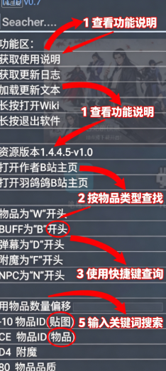 泰拉瑞亚id查询器最新版(TL ID) 泰拉瑞亚id查询器最新版(TL ID)