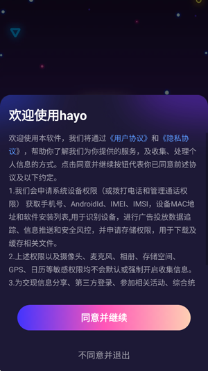 hayo语音最新版 hayo语音最新版