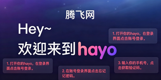 hayo语音最新版 hayo语音最新版