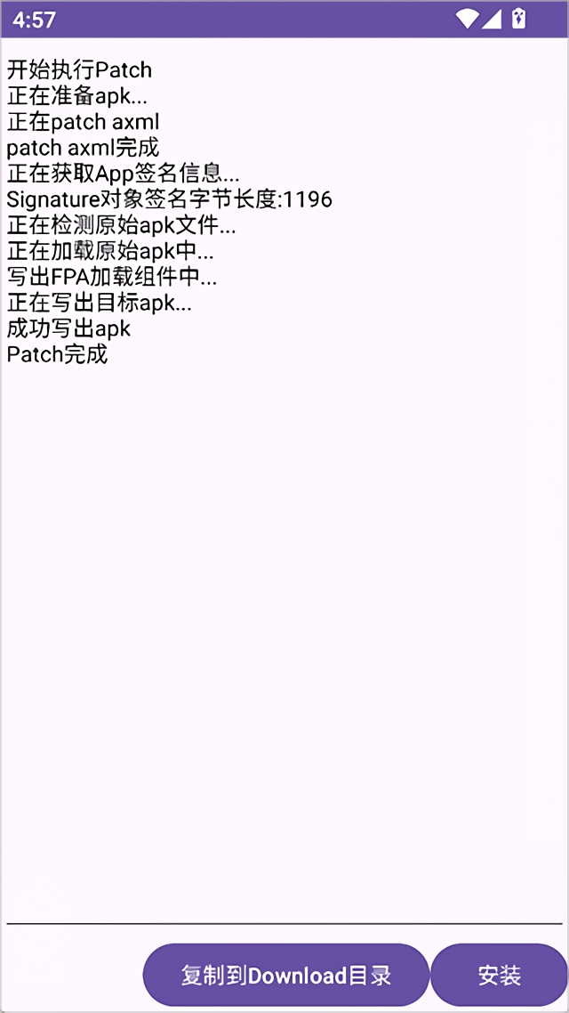 FPA框架3.8最新版 FPA框架3.8最新版