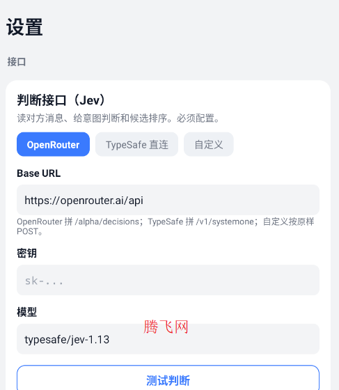 Jev聊天助手官方版(Jev助手) Jev聊天助手官方版(Jev助手)