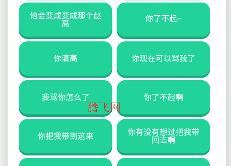 赵高语音盒手机版 赵高语音盒手机版