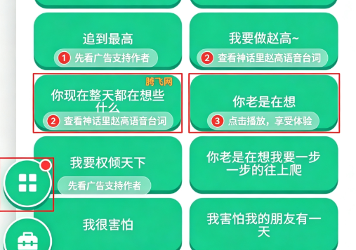 赵高语音盒手机版 赵高语音盒手机版