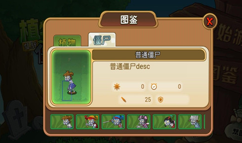 植物僵尸的大乱战手机版 植物僵尸的大乱战手机版