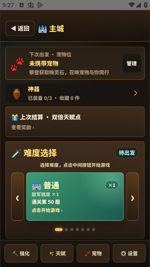 开局觉醒超神级天赋2官方版 开局觉醒超神级天赋2官方版