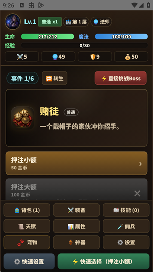 开局觉醒超神级天赋2官方版 开局觉醒超神级天赋2官方版