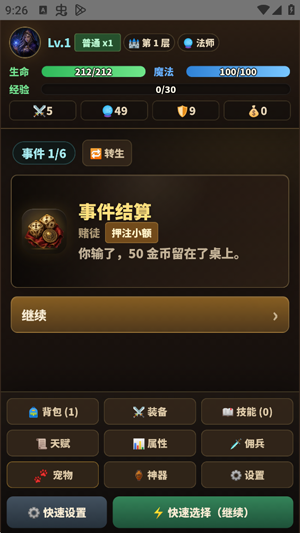 开局觉醒超神级天赋2官方版 开局觉醒超神级天赋2官方版