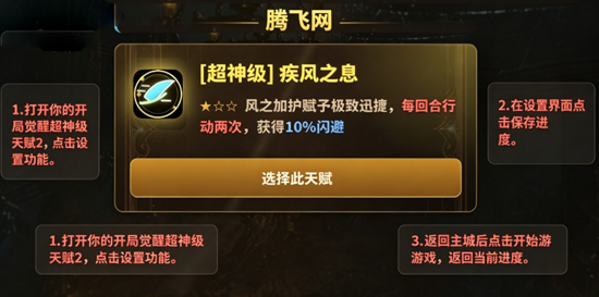 开局觉醒超神级天赋2官方版 开局觉醒超神级天赋2官方版