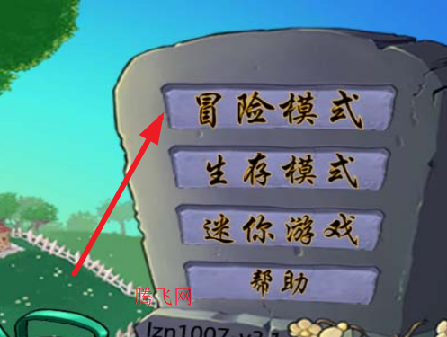 植物大战僵尸山寨换皮版 植物大战僵尸山寨换皮版