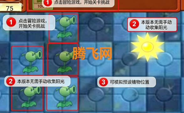 植物大战僵尸山寨换皮版 植物大战僵尸山寨换皮版