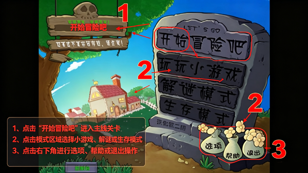 pvz威化版最新版本 pvz威化版最新版本