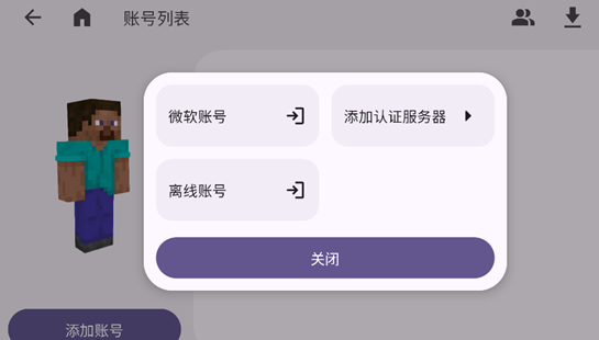 ZL2我的世界启动器手机版Zalith Launcher ZL2我的世界启动器手机版Zalith Launcher