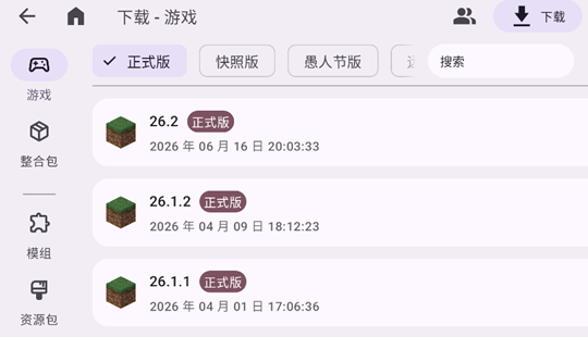 ZL2我的世界启动器手机版Zalith Launcher ZL2我的世界启动器手机版Zalith Launcher