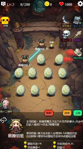 守个蛋手游最新版 守个蛋手游最新版