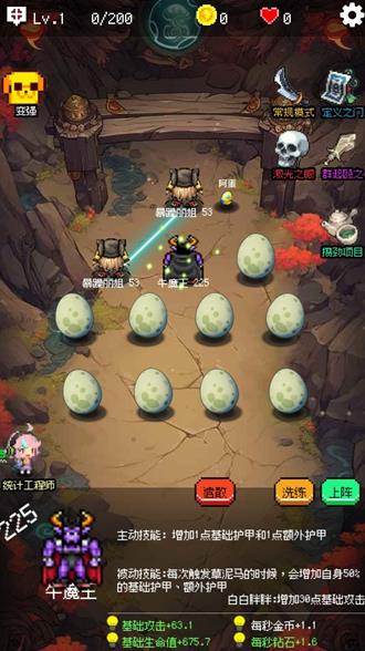 守个蛋手游最新版 守个蛋手游最新版