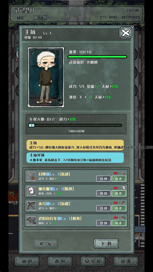 末日安全屋无限医疗药品版 末日安全屋无限医疗药品版