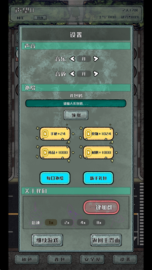 末日安全屋无限医疗药品版 末日安全屋无限医疗药品版
