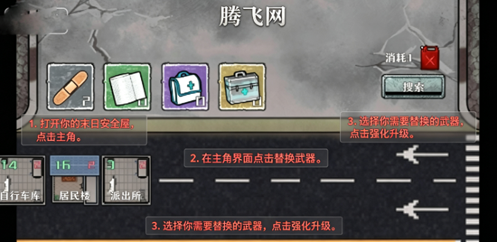末日安全屋无限医疗药品版 末日安全屋无限医疗药品版