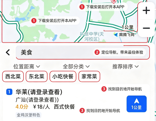 比亚迪导航车机版app 比亚迪导航车机版app