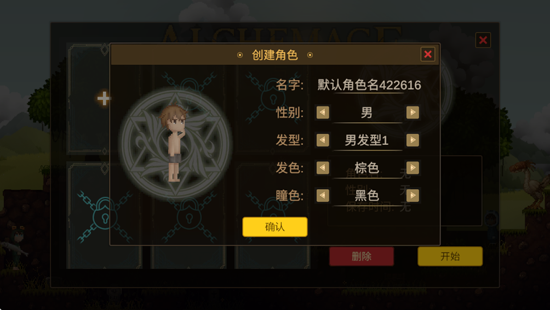 炼金与魔法手机版 炼金与魔法手机版