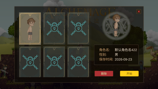 炼金与魔法手机版 炼金与魔法手机版