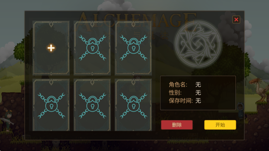 炼金与魔法手机版 炼金与魔法手机版