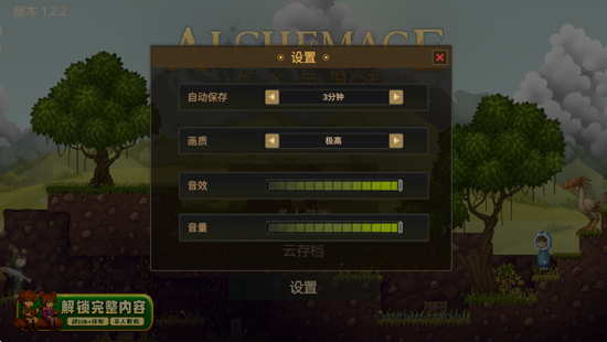 炼金与魔法手机版 炼金与魔法手机版