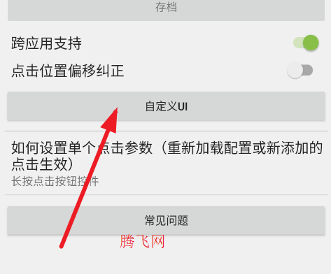 冷凝连点器手机版 冷凝连点器手机版