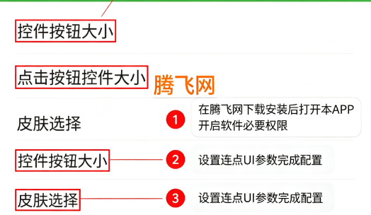 冷凝连点器手机版 冷凝连点器手机版