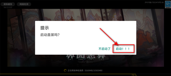 明日方舟池鸳破解版 明日方舟池鸳破解版