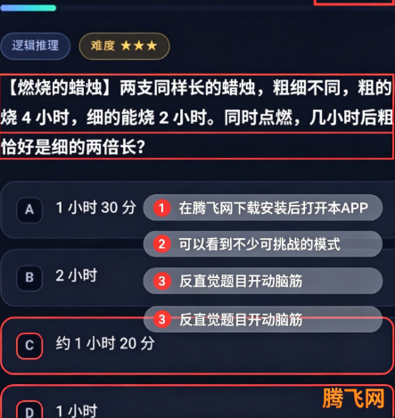 反直觉实验室手机版app 反直觉实验室手机版app