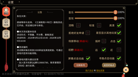 江湖夜雨十年灯官方版 江湖夜雨十年灯官方版