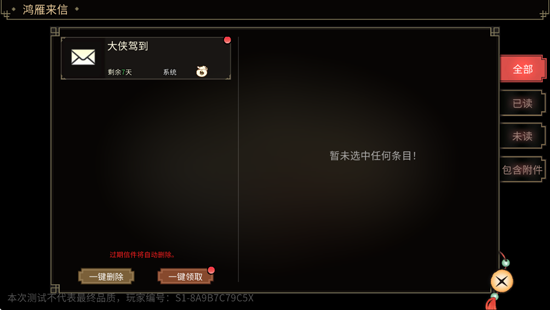江湖夜雨十年灯官方版 江湖夜雨十年灯官方版