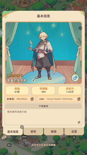 万界绮园逐光筑梦手札最新版 万界绮园逐光筑梦手札最新版