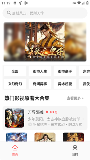 红柿畅听小说app官方版 红柿畅听小说app官方版