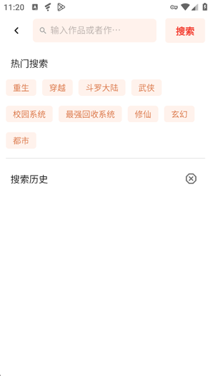 红柿畅听小说app官方版 红柿畅听小说app官方版