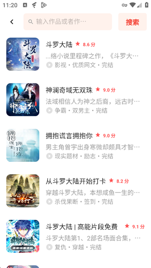红柿畅听小说app官方版 红柿畅听小说app官方版